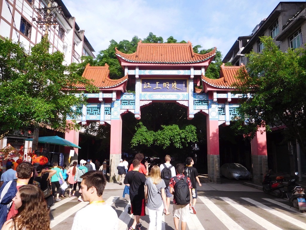 archway on excursion from cruise